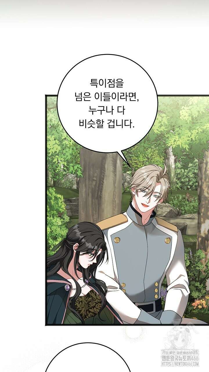 그대 사자의 이름으로 시즌2 14화 80