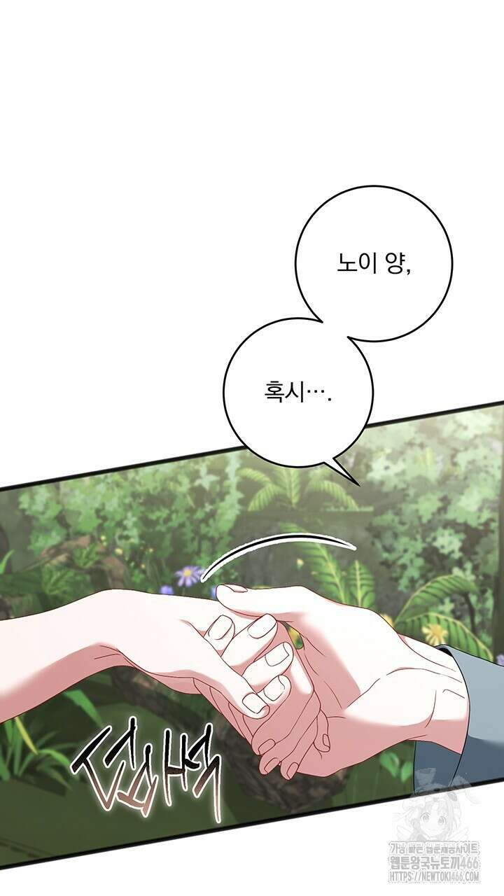 그대 사자의 이름으로 시즌2 14화 89