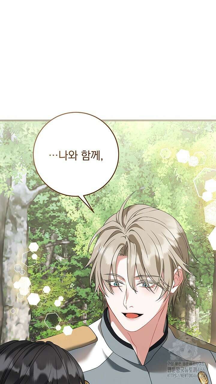 그대 사자의 이름으로 시즌2 14화 90