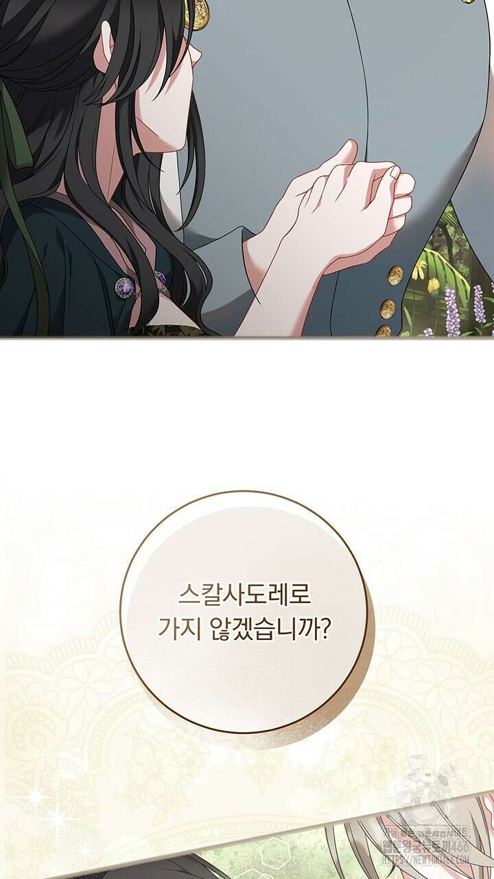 그대 사자의 이름으로 시즌2 14화 91