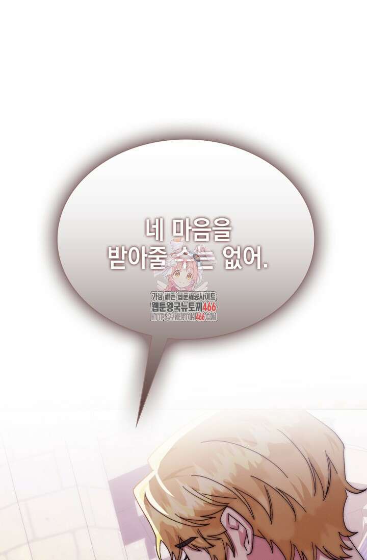 내 남편의 아내가 돌아왔다 42화 1