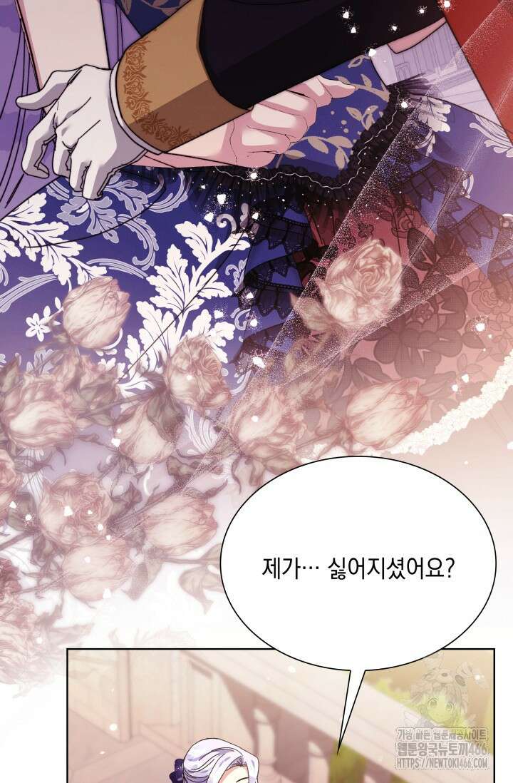 내 남편의 아내가 돌아왔다 42화 3