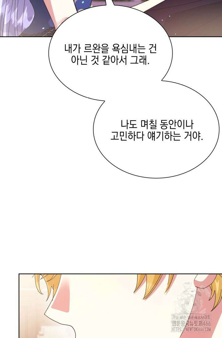 내 남편의 아내가 돌아왔다 42화 6