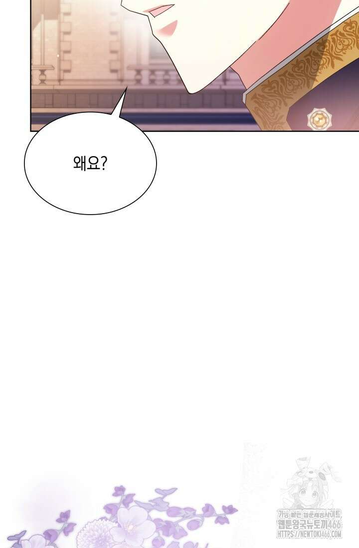 내 남편의 아내가 돌아왔다 42화 7