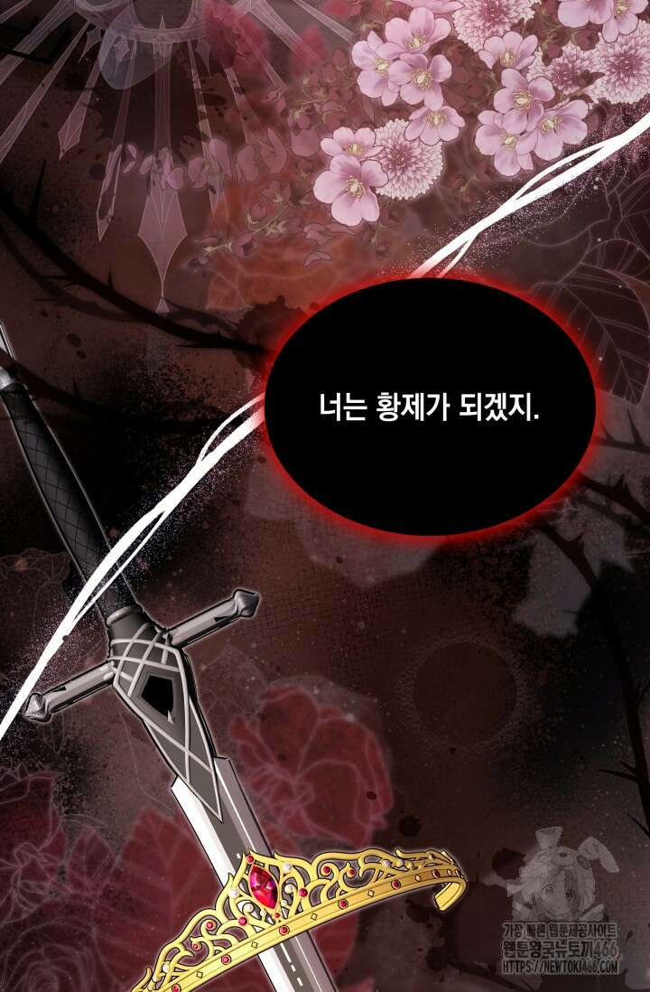 내 남편의 아내가 돌아왔다 42화 10