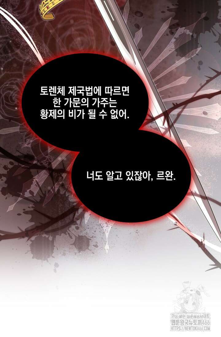 내 남편의 아내가 돌아왔다 42화 11