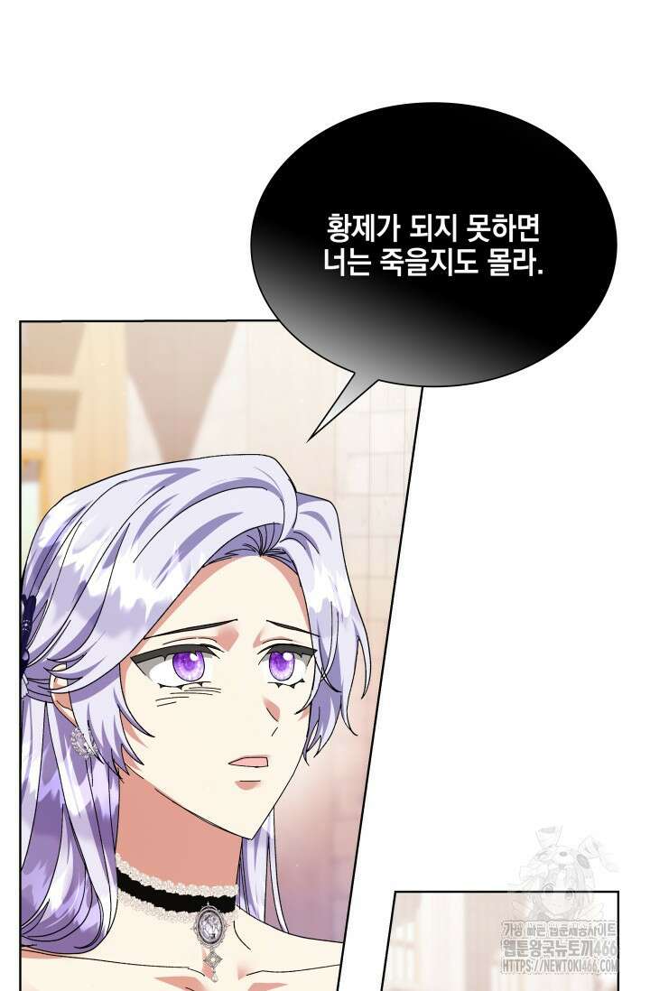 내 남편의 아내가 돌아왔다 42화 12