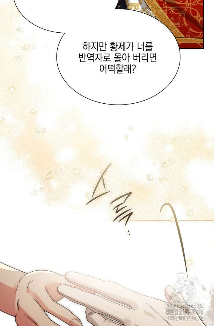 내 남편의 아내가 돌아왔다 42화 14