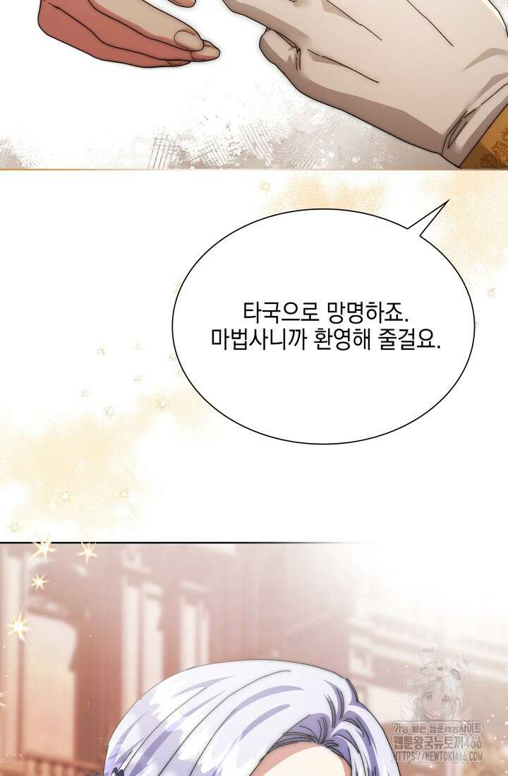 내 남편의 아내가 돌아왔다 42화 15