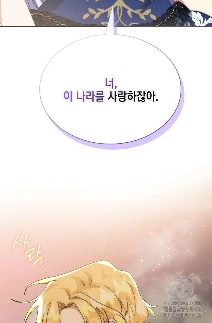 내 남편의 아내가 돌아왔다 42화 17