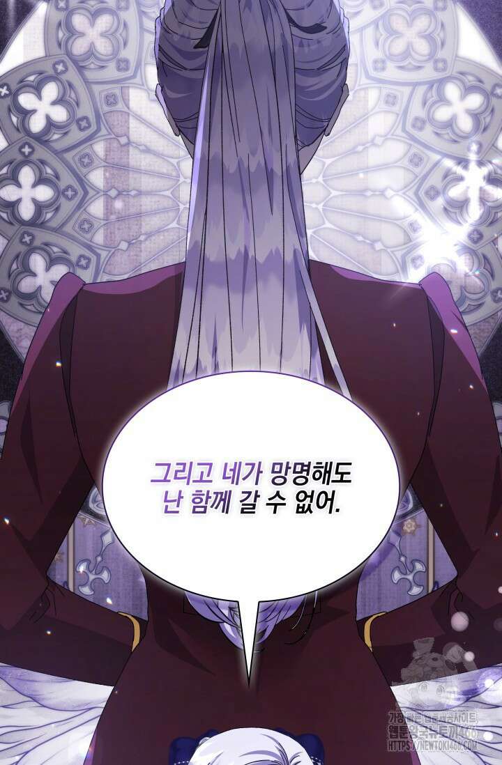 내 남편의 아내가 돌아왔다 42화 20