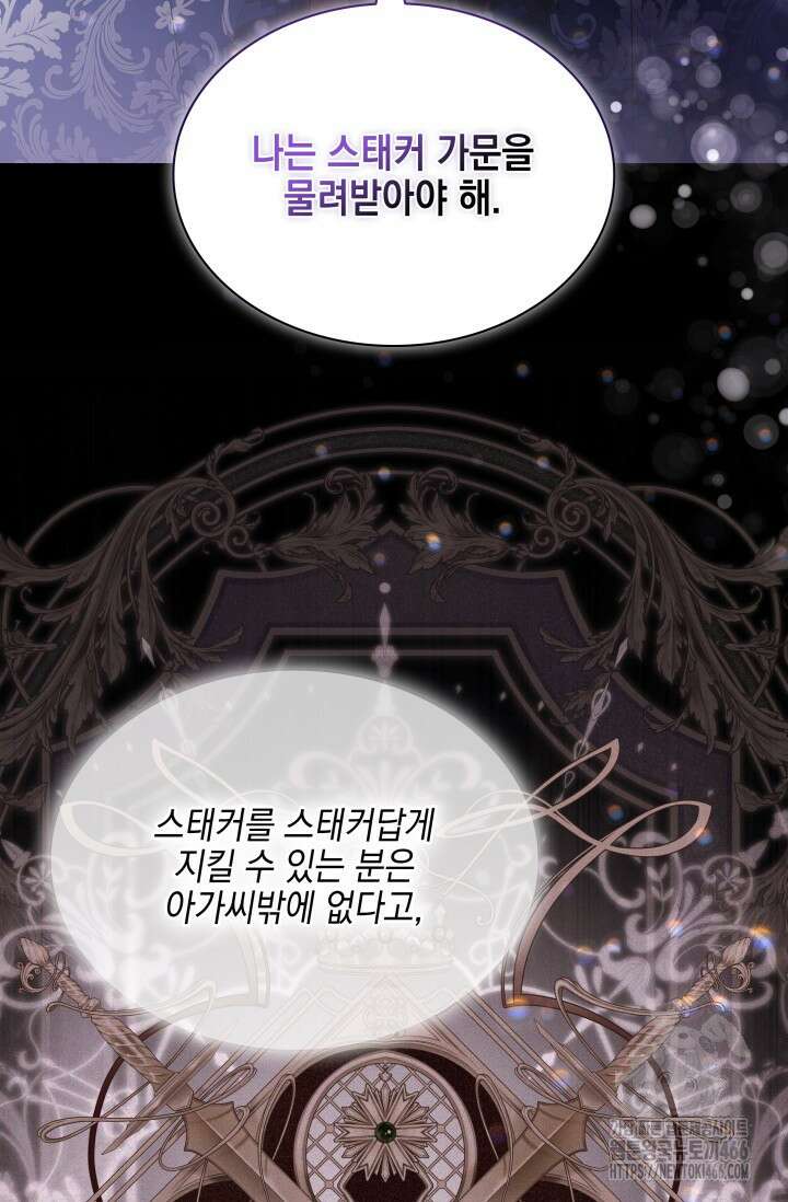 내 남편의 아내가 돌아왔다 42화 22