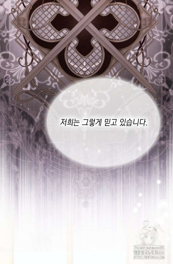 내 남편의 아내가 돌아왔다 42화 23
