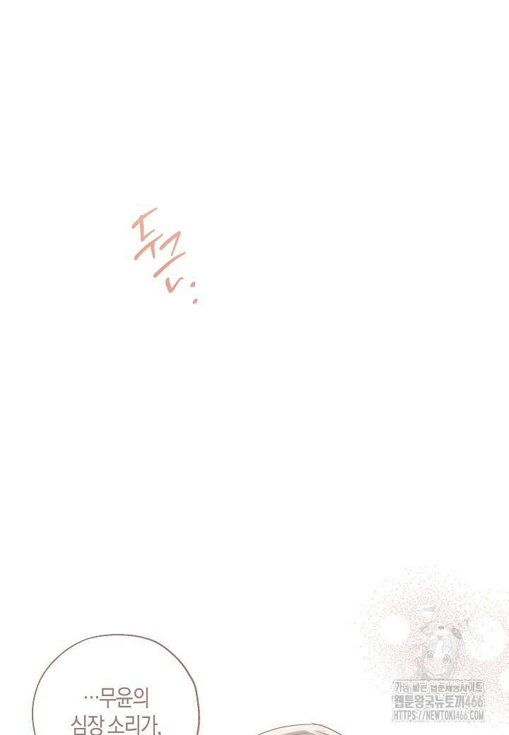 착하게 살고 싶었답니다 75화 18