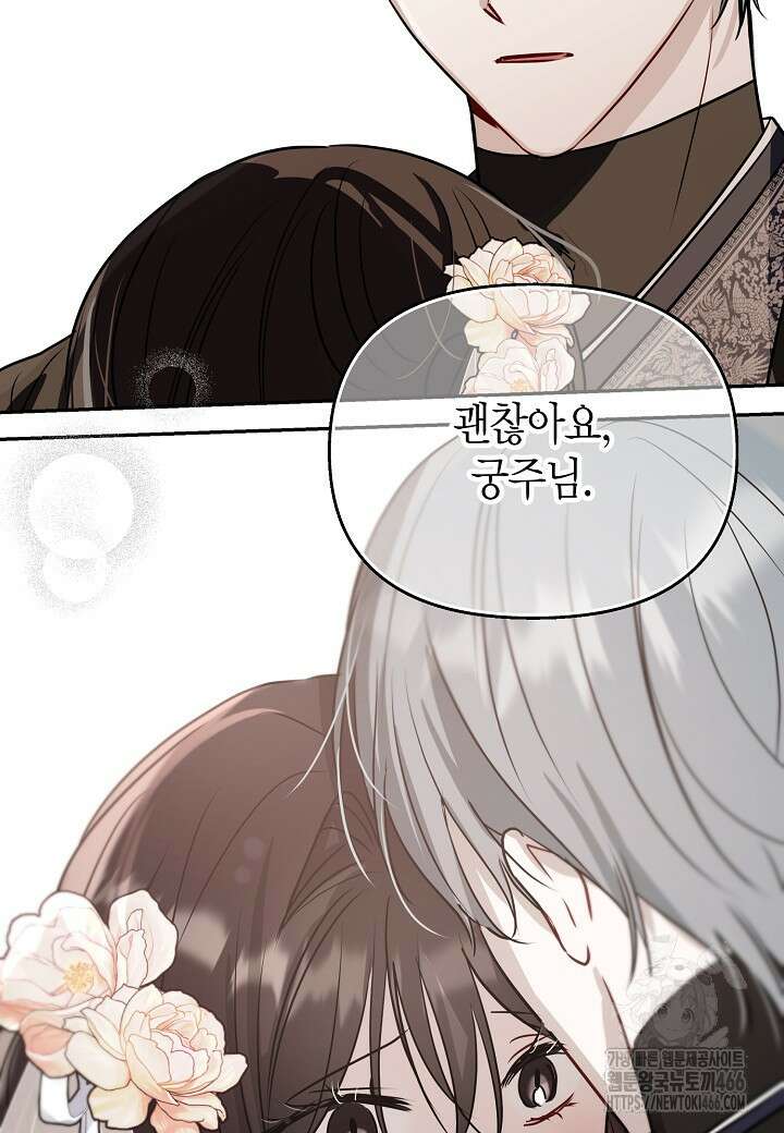 착하게 살고 싶었답니다 75화 28