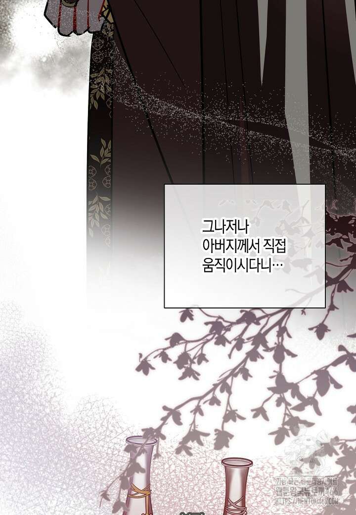 착하게 살고 싶었답니다 75화 32