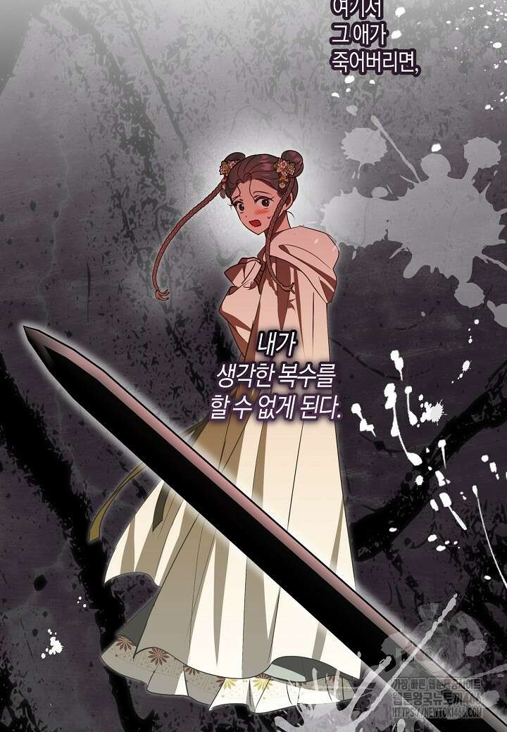 착하게 살고 싶었답니다 75화 50