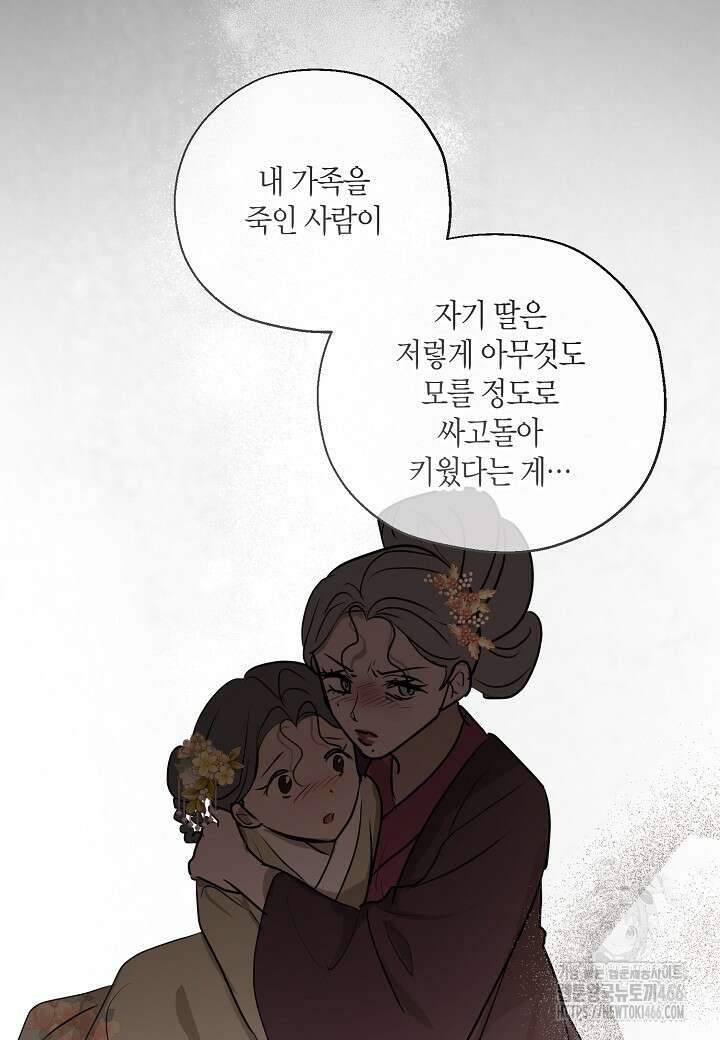 착하게 살고 싶었답니다 75화 65