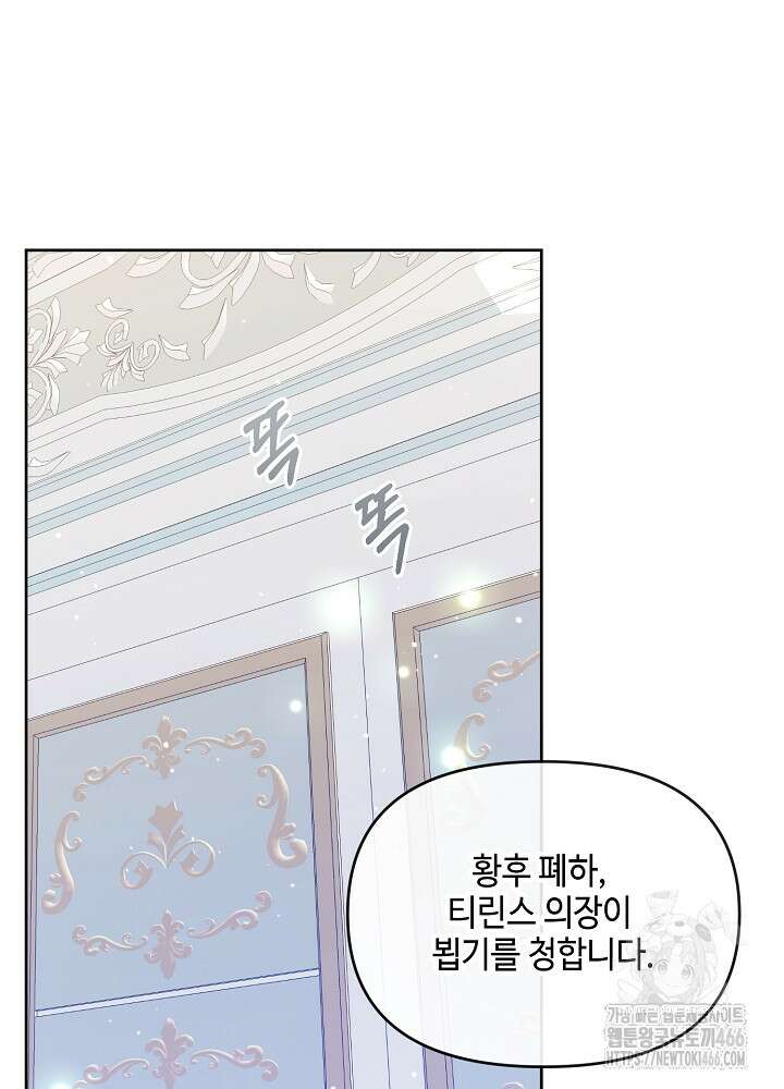 첫 키스는 계획적으로 64화 3