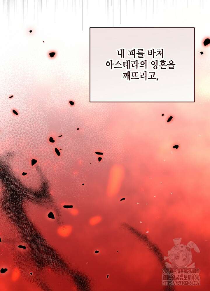 첫 키스는 계획적으로 64화 15