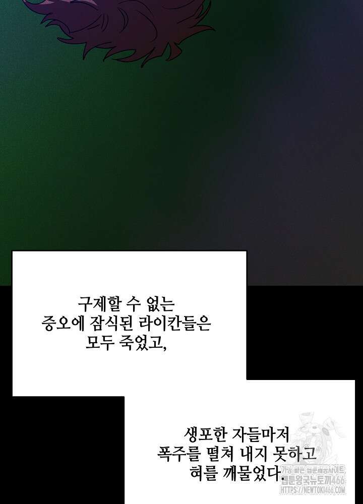 첫 키스는 계획적으로 64화 19