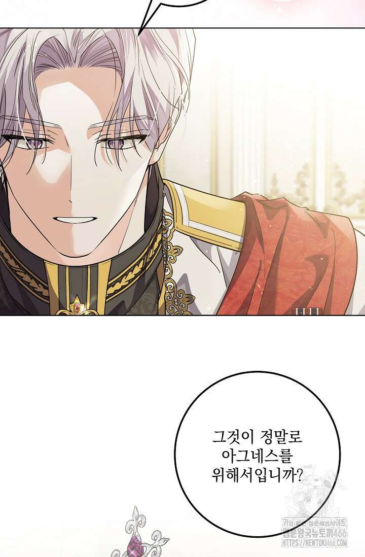 일코하는 황녀님 44화 20
