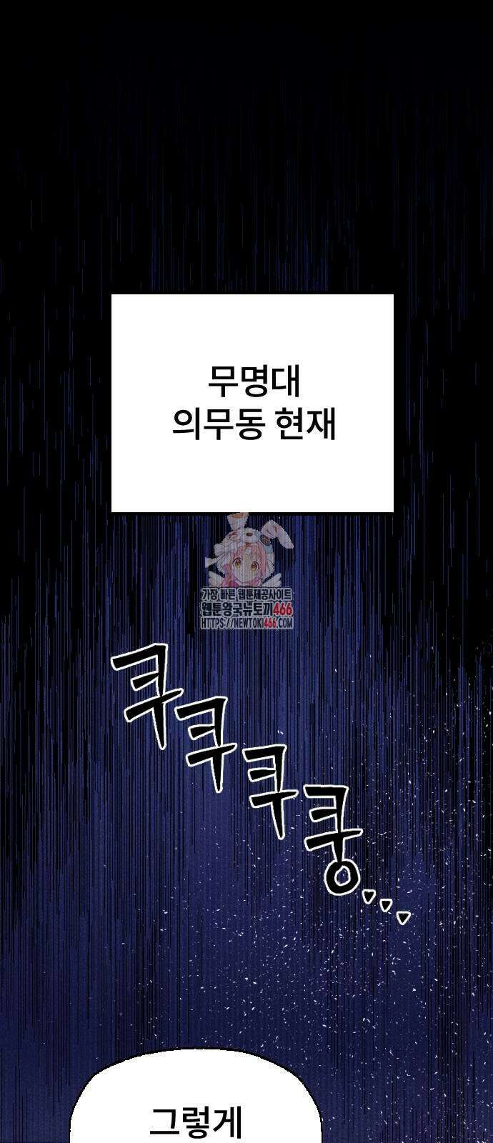 크립티드 16화 1