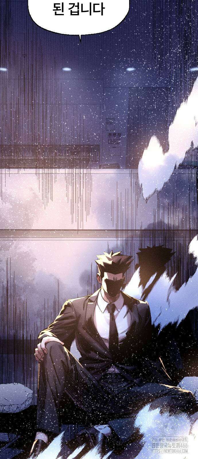 크립티드 16화 2