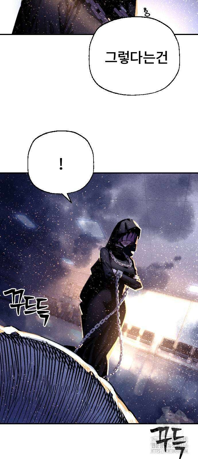 크립티드 16화 11
