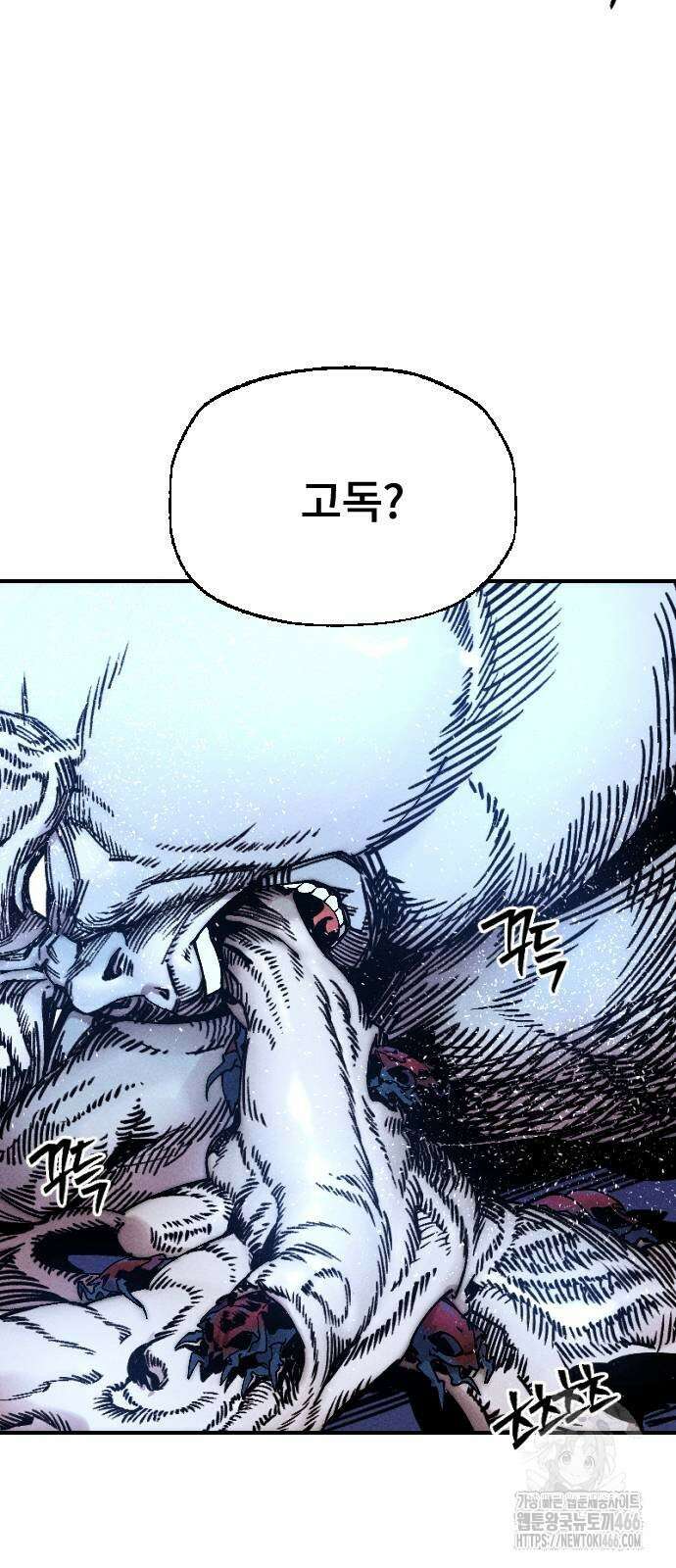 크립티드 16화 12