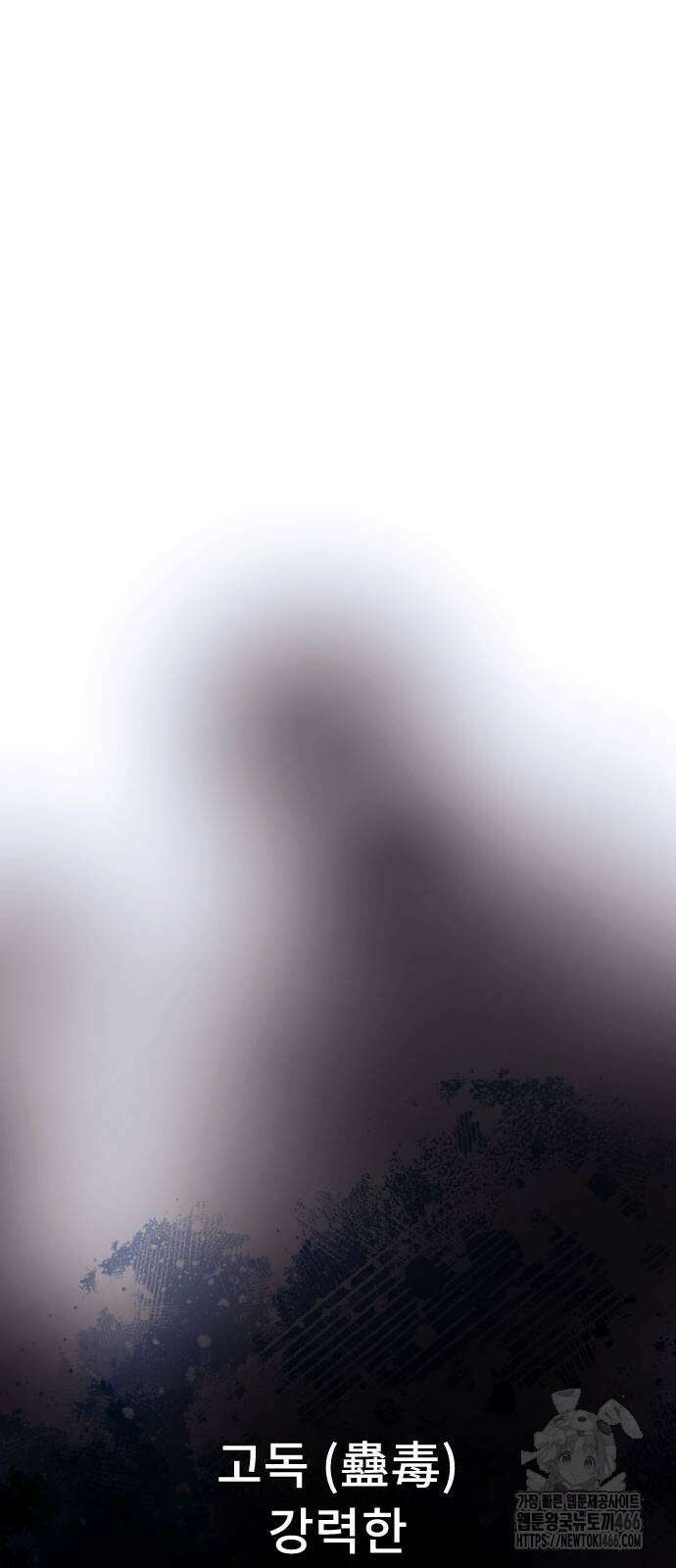 크립티드 16화 13