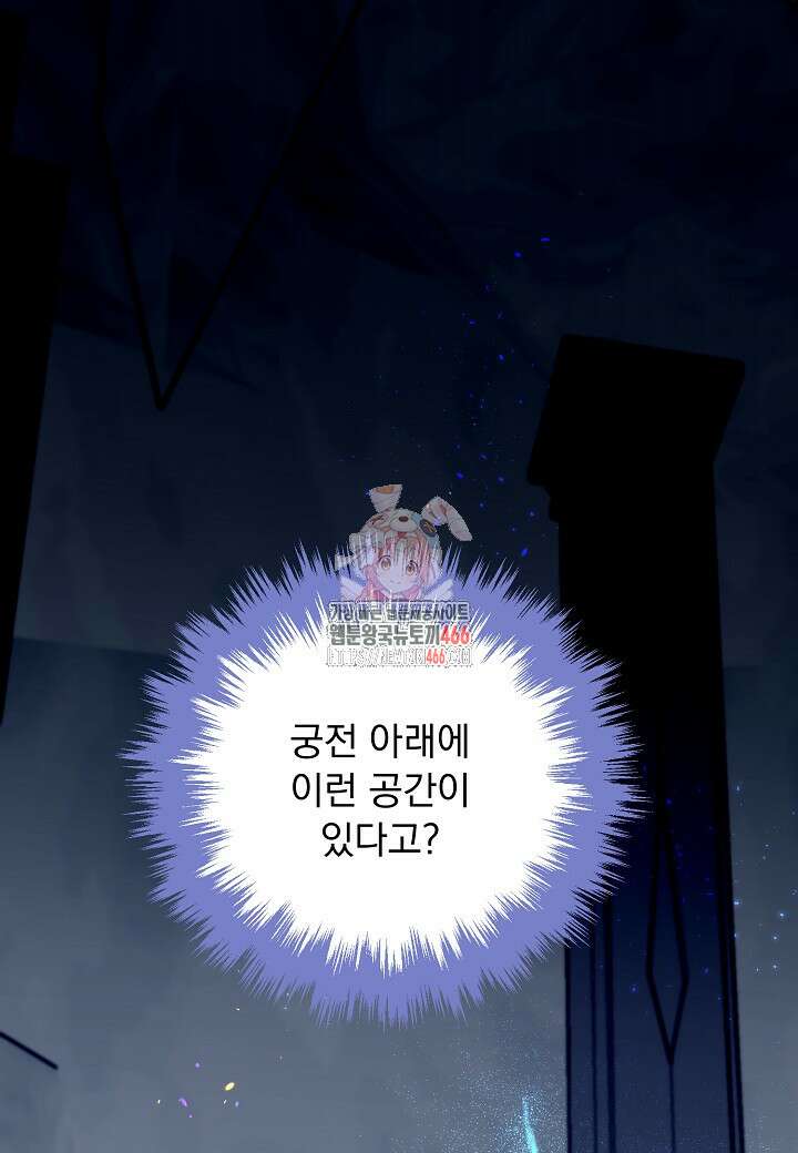 전쟁광 남편의 아이를 빼돌렸다 105화 1