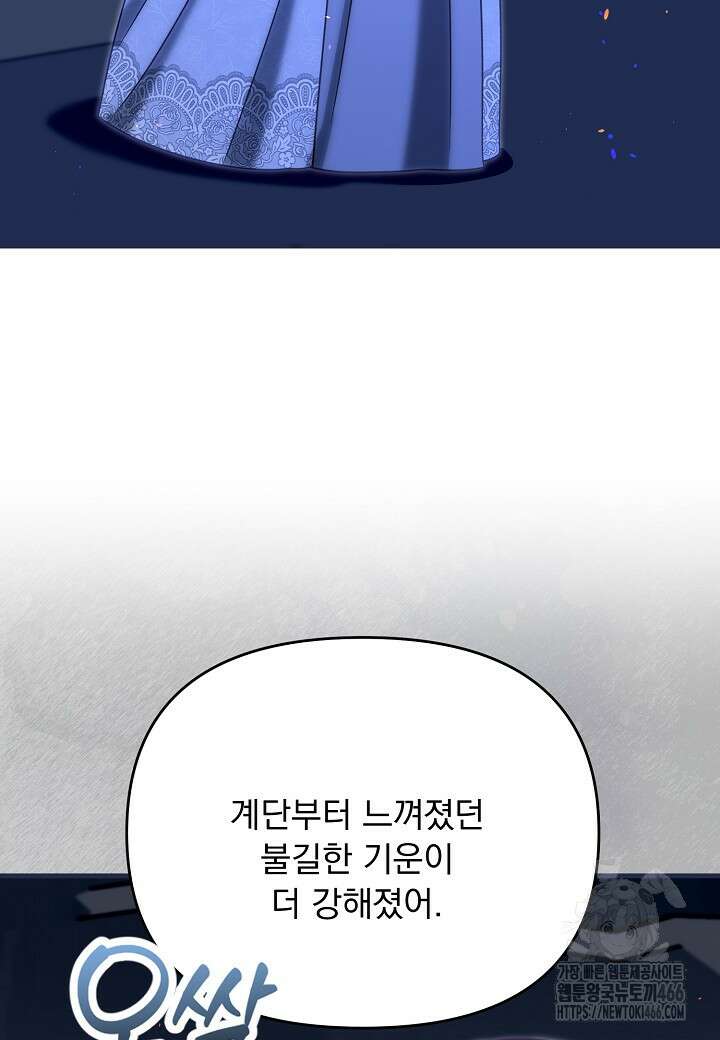 전쟁광 남편의 아이를 빼돌렸다 105화 3
