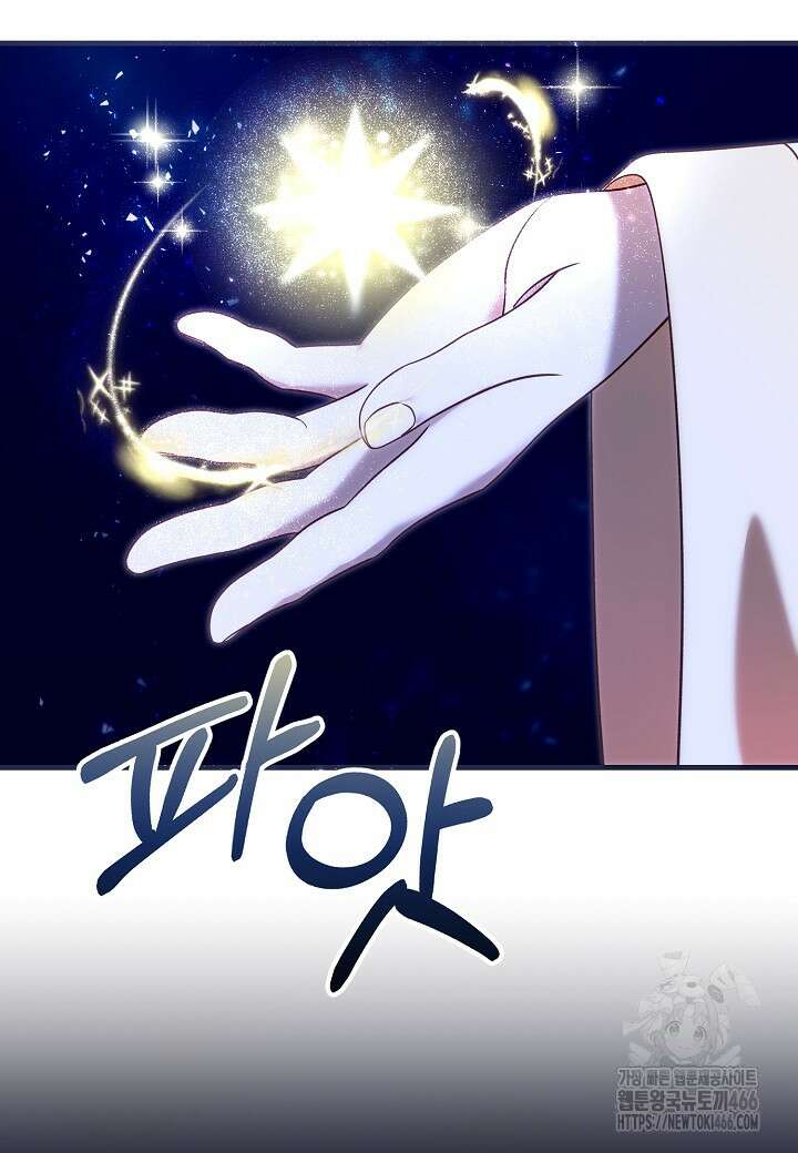 전쟁광 남편의 아이를 빼돌렸다 105화 17