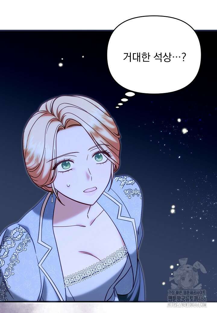 전쟁광 남편의 아이를 빼돌렸다 105화 22