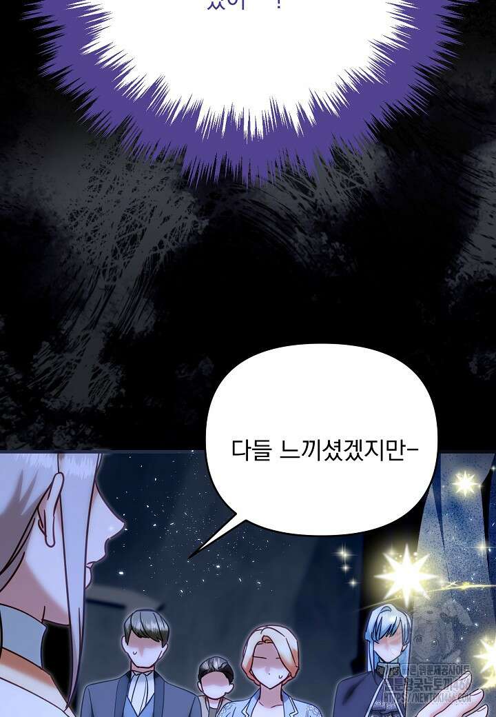 전쟁광 남편의 아이를 빼돌렸다 105화 26