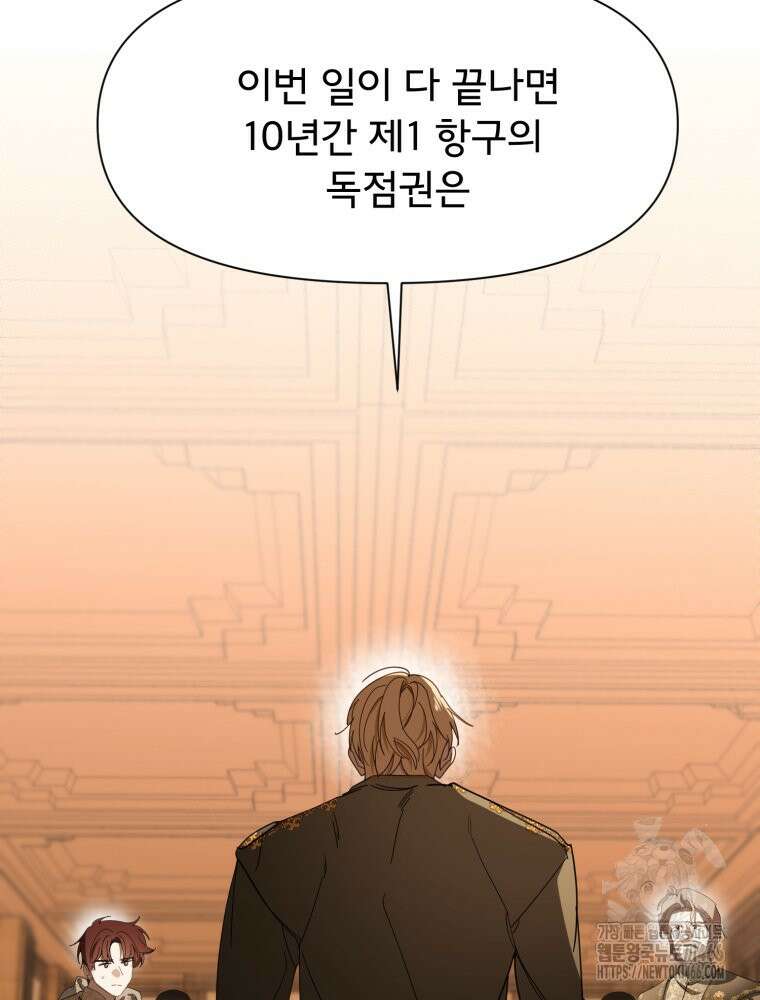이세계 덤프트럭 81화 11