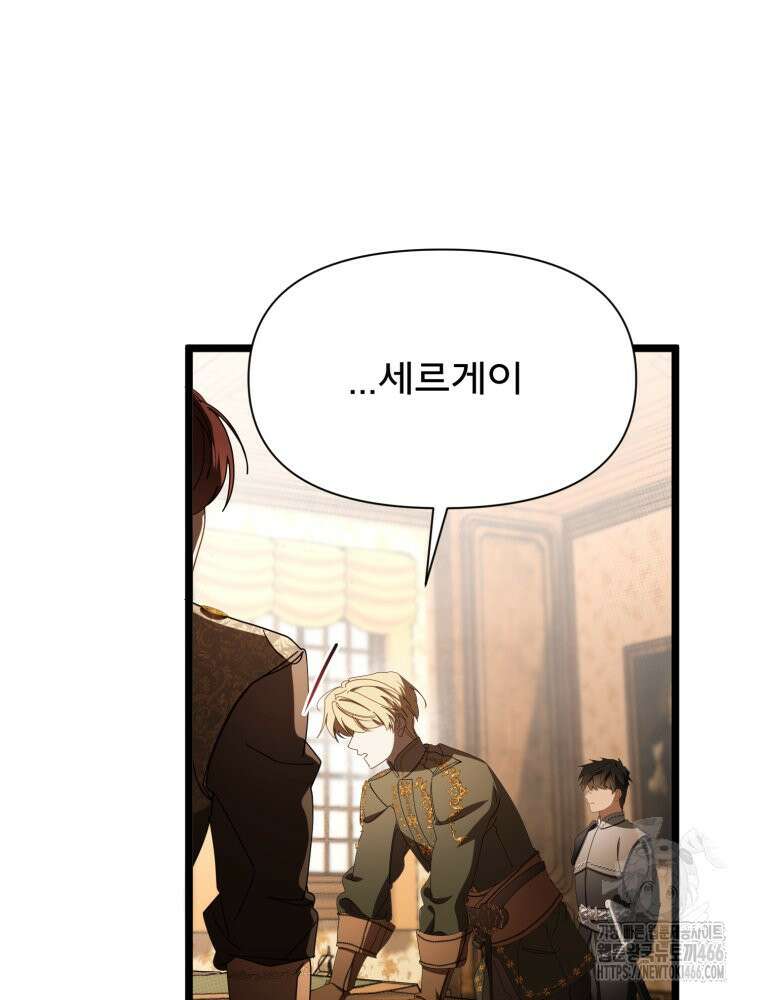 이세계 덤프트럭 81화 15