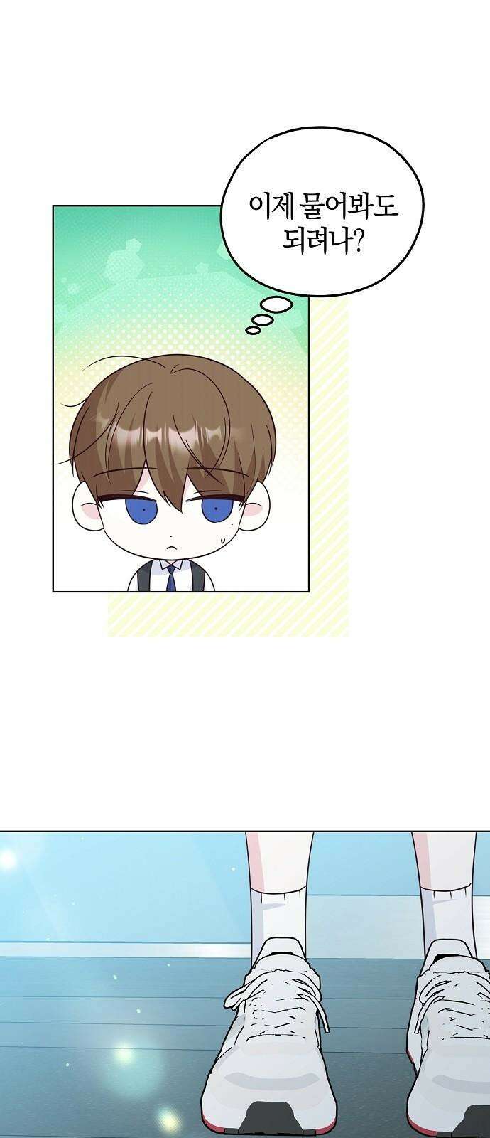 유주의 우주 45화 7