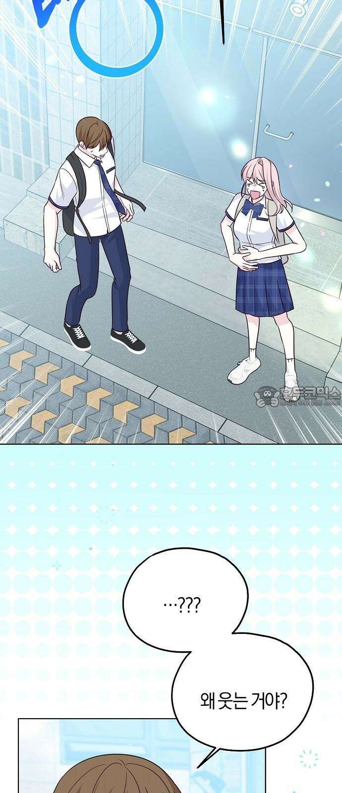 유주의 우주 45화 9