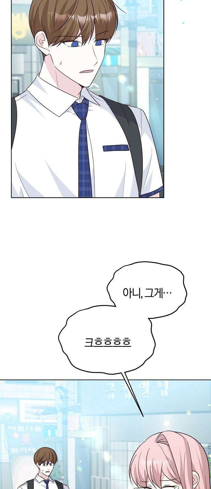 유주의 우주 45화 10