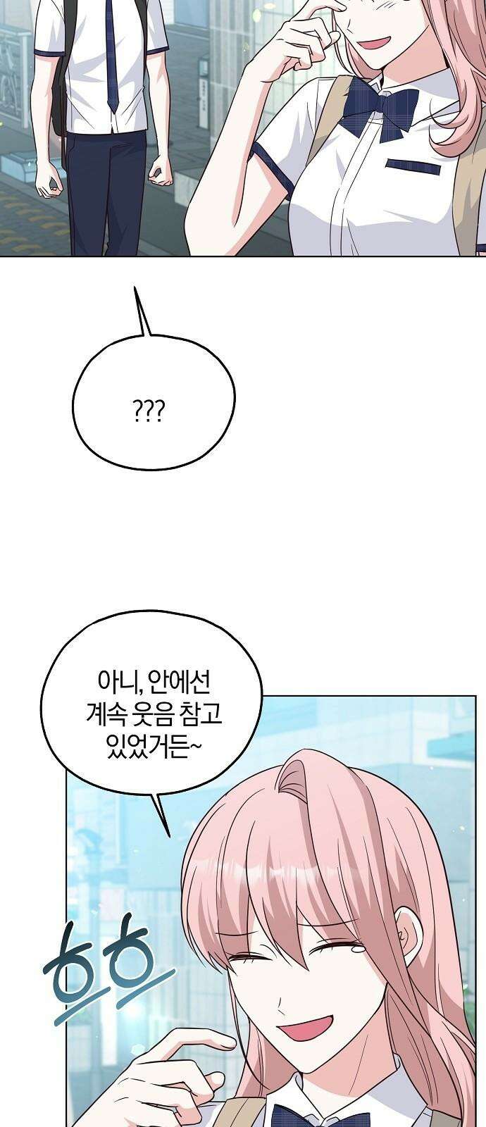 유주의 우주 45화 11