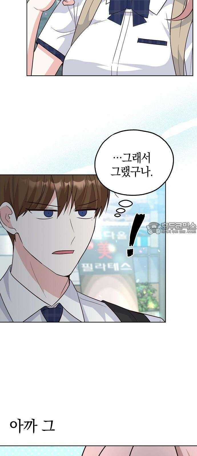 유주의 우주 45화 12