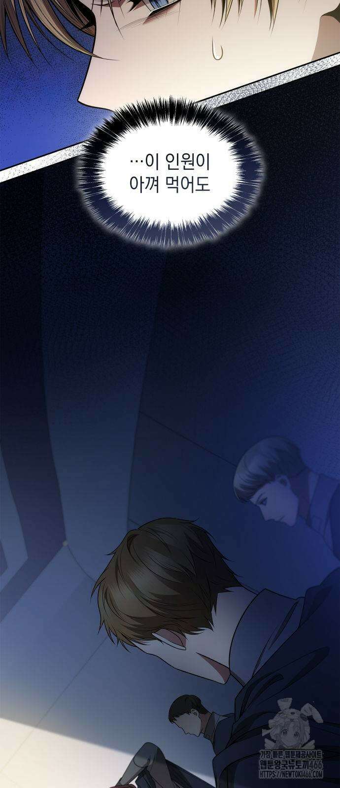 언니, 이번 생엔 내가 왕비야 125화 6