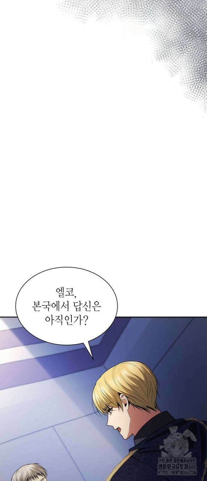 언니, 이번 생엔 내가 왕비야 125화 8