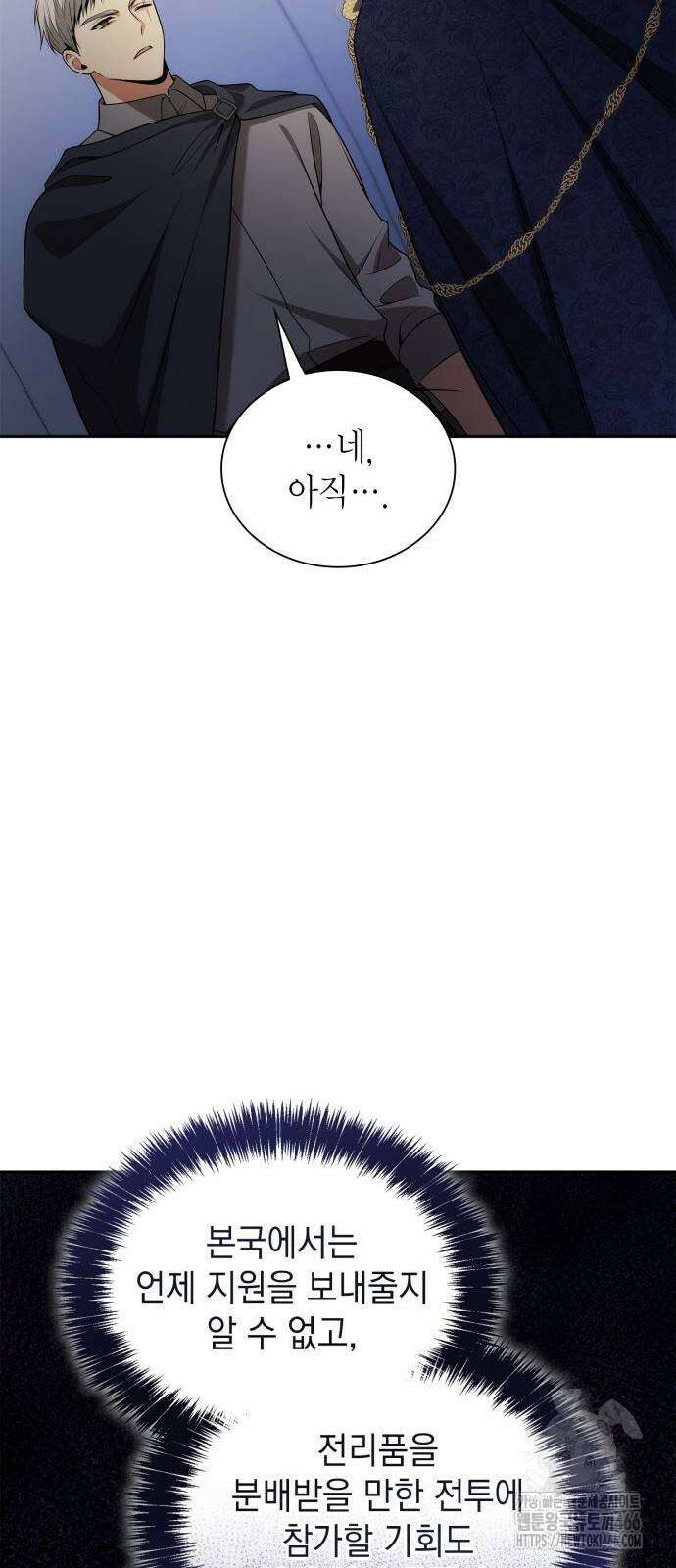 언니, 이번 생엔 내가 왕비야 125화 9