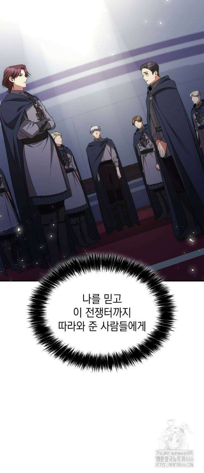 언니, 이번 생엔 내가 왕비야 125화 12