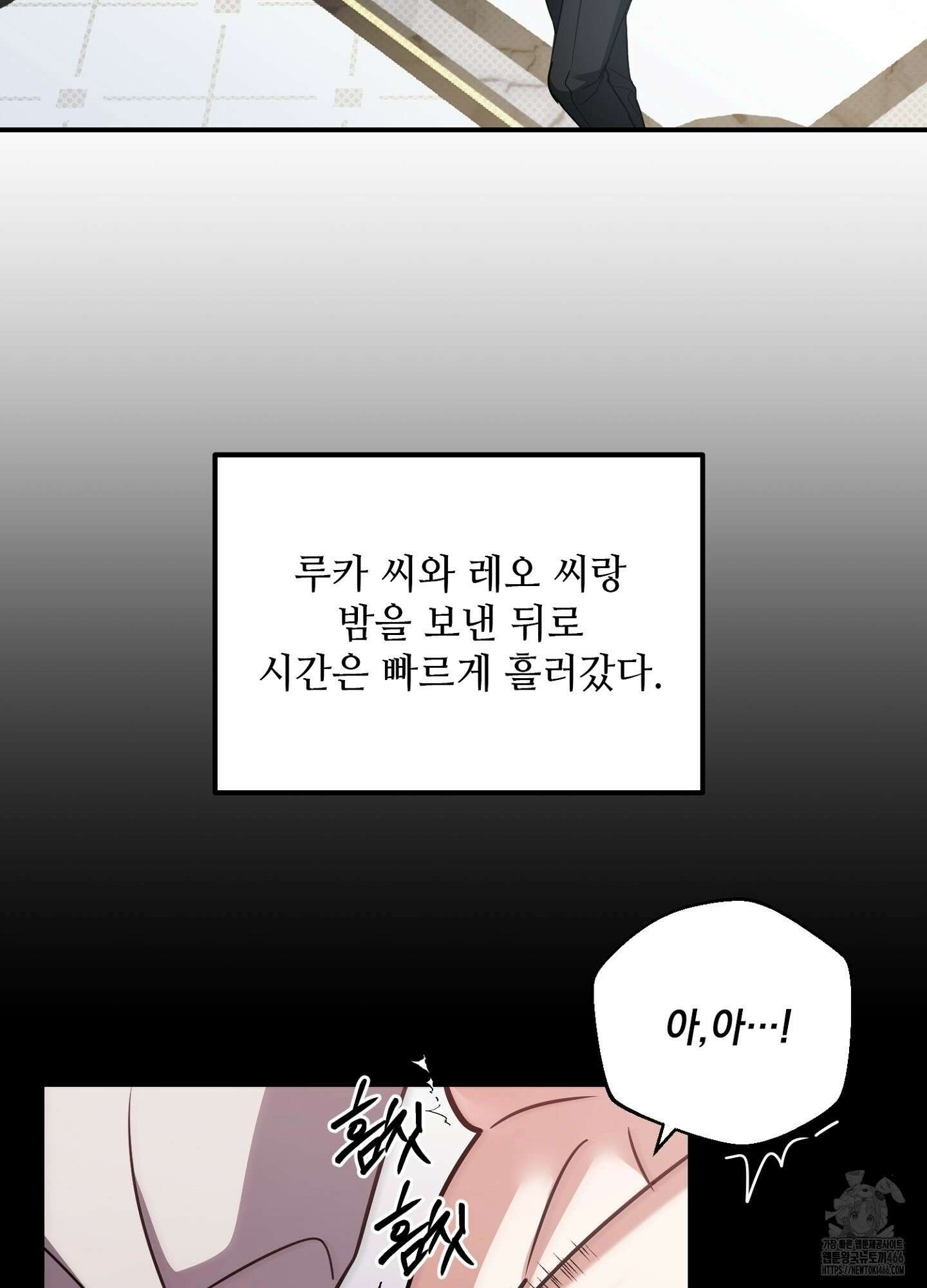 [둘보다는 셋 단편선] 앳 미드나잇 인 더 캐슬 3화 [마직막화] 4