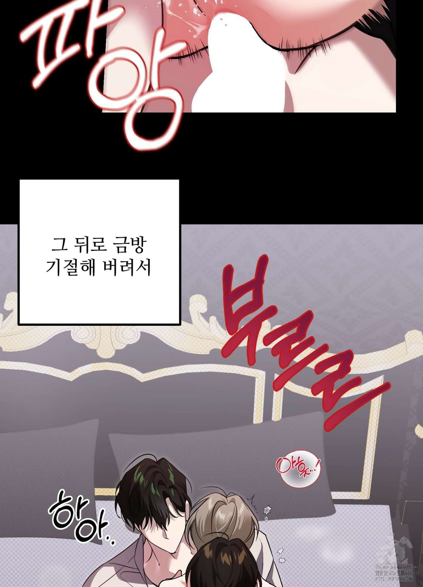 [둘보다는 셋 단편선] 앳 미드나잇 인 더 캐슬 3화 [마직막화] 6