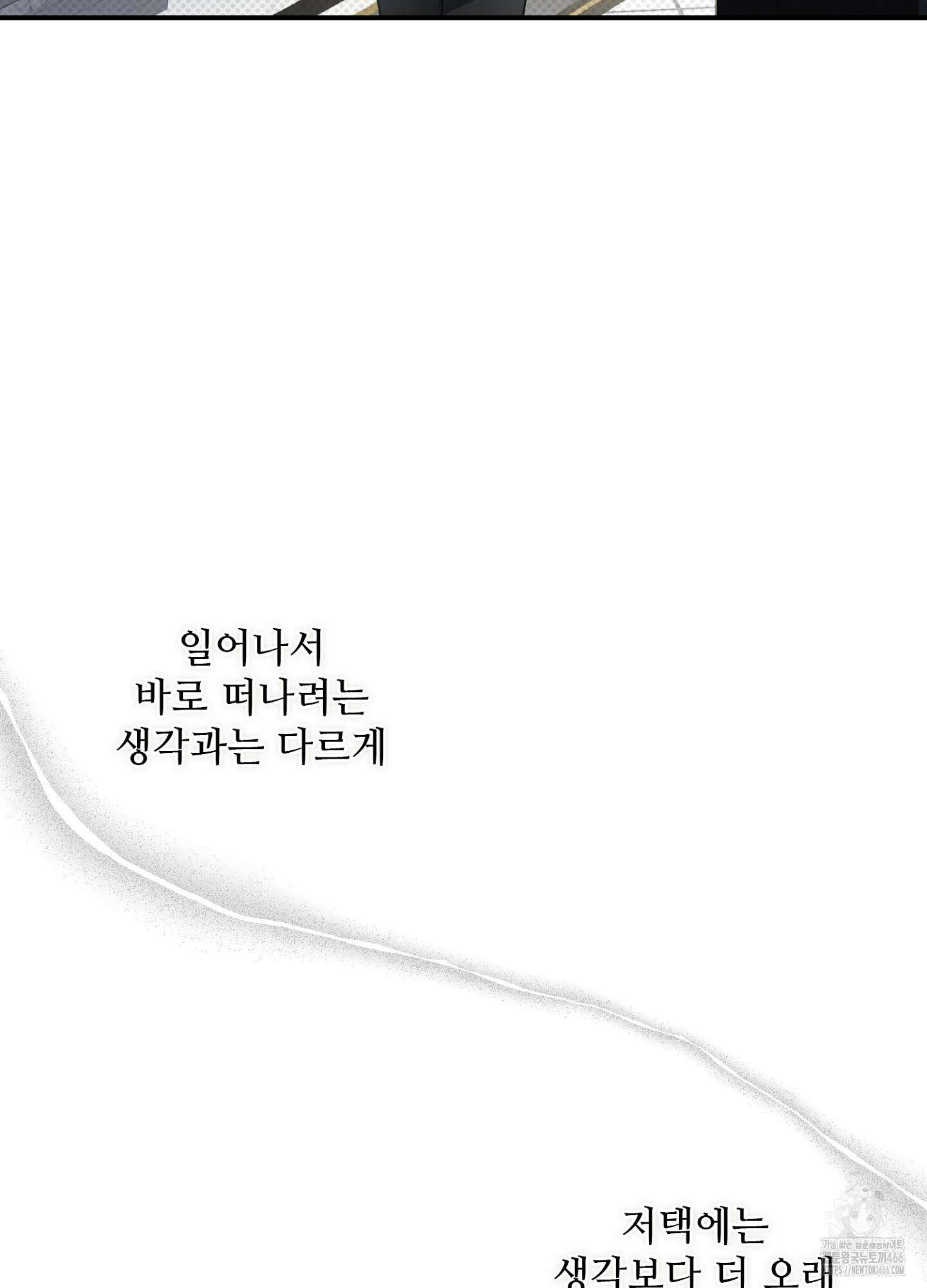 [둘보다는 셋 단편선] 앳 미드나잇 인 더 캐슬 3화 [마직막화] 14